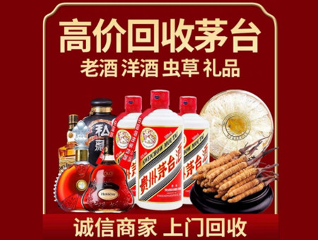 ​长春市九台区名酒回收多少钱？