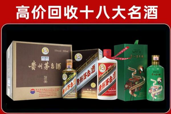 长春市九台区回收铁盖茅台酒
