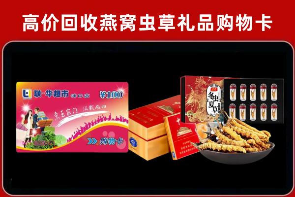 长春市九台区回收礼品卡